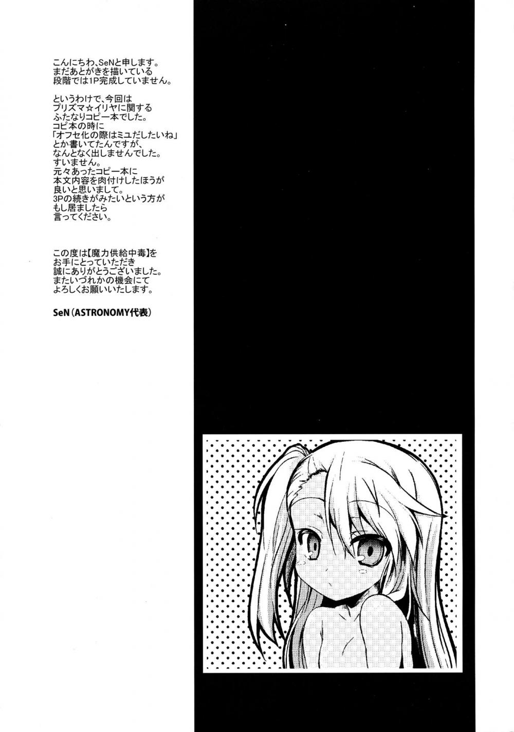 Hentai Manga Comic-Mana Transfer Addiction-Read-16